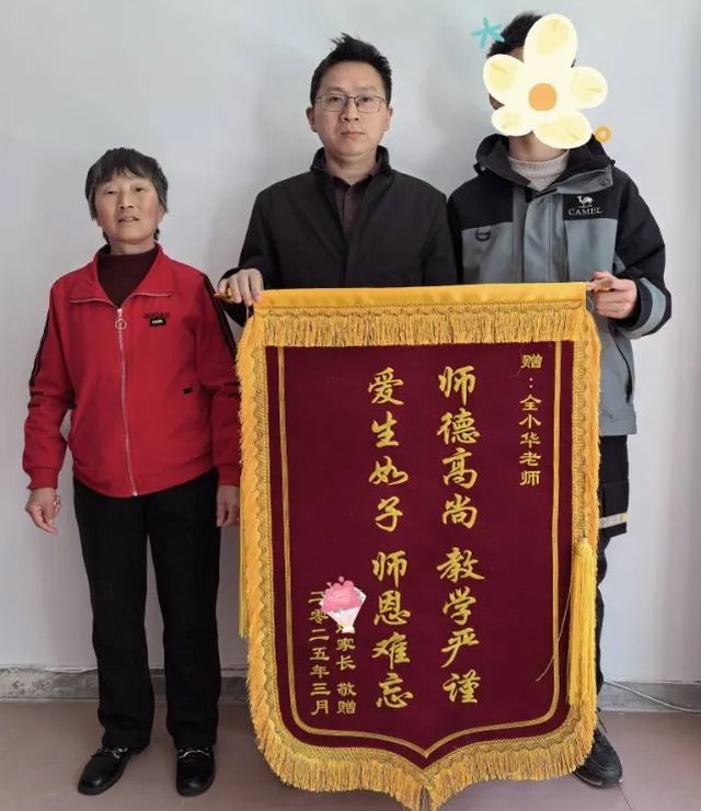 家长深情赠锦旗 颂扬师德暖人心 ——宜黄三中家长向班主任送锦旗