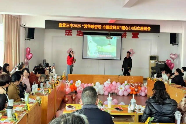 芳华映杏坛·巾帼绽风采——宜黄三中开展暖心3.8妇女节活动