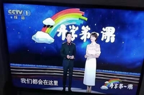 五星红旗我为你自豪——宜黄三中组织学生观看《开学第一课》