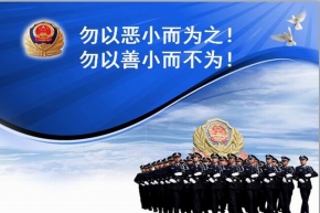 远离校园暴力 走好人生之路