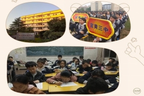 宜黄县第三中学家长会邀请函