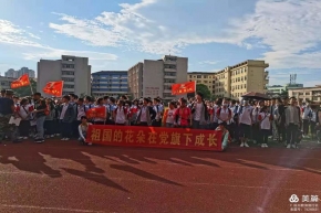 宜黄三中2021年《祖国的花朵在党旗下成长》主题研学活动（美篇版）