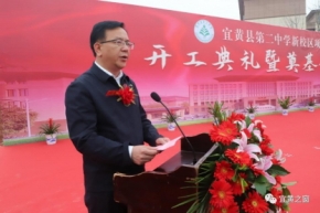 县第二中学新校区建设项目开工典礼暨奠基仪式举行