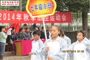 宜黄三中2014年秋季田径运动会如期举行