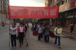 宜黄三中团委开展“保护生态环境、共建美丽宜黄”清水湾公园志愿环保活动