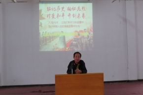 关工委开展“铭记历史 缅怀先烈 珍爱和平 开创未来”讲座