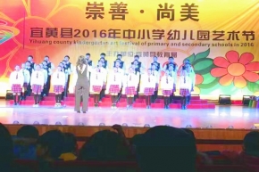 三中组团参加《中小学幼儿园艺术节》表演