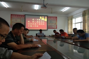 宜黄三中召开切实改进干部作风专题工作会