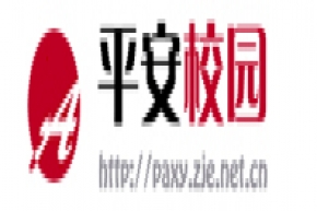 学校校园网安全管理事项