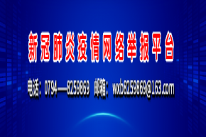 转载：国务院发布关于中小学开学的最新通知！