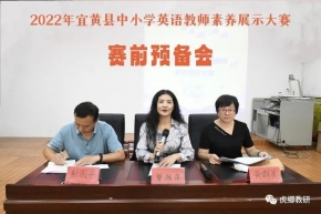 磨砺内功笃前行　宜黄县中小学英语教师素养展