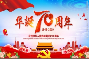 宜黄三中国庆节放假通知及安全教育致家长的一封信